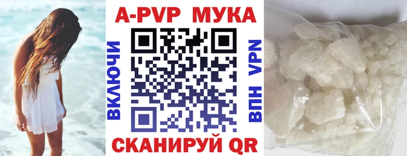 А ПВП VHQ  даркнет сайт  Зеленоградск 