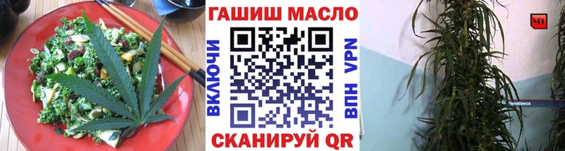 купить закладку  блэк спрут онион  Печенье с ТГК конопля  Зеленоградск 