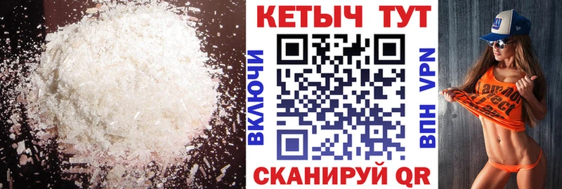 КЕТАМИН VHQ  Зеленоградск 
